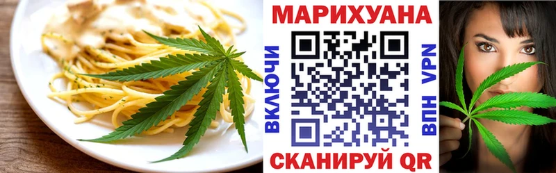 Еда ТГК конопля купить сайты Алагир