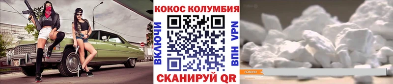 КОКАИН Колумбийский  Алагир 