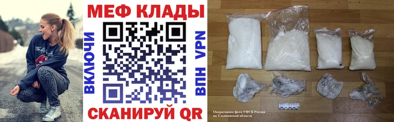 МЯУ-МЯУ мука блэк спрут сайт Алагир даркнет сайт