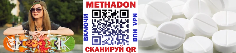 Метадон кристалл  Алагир 